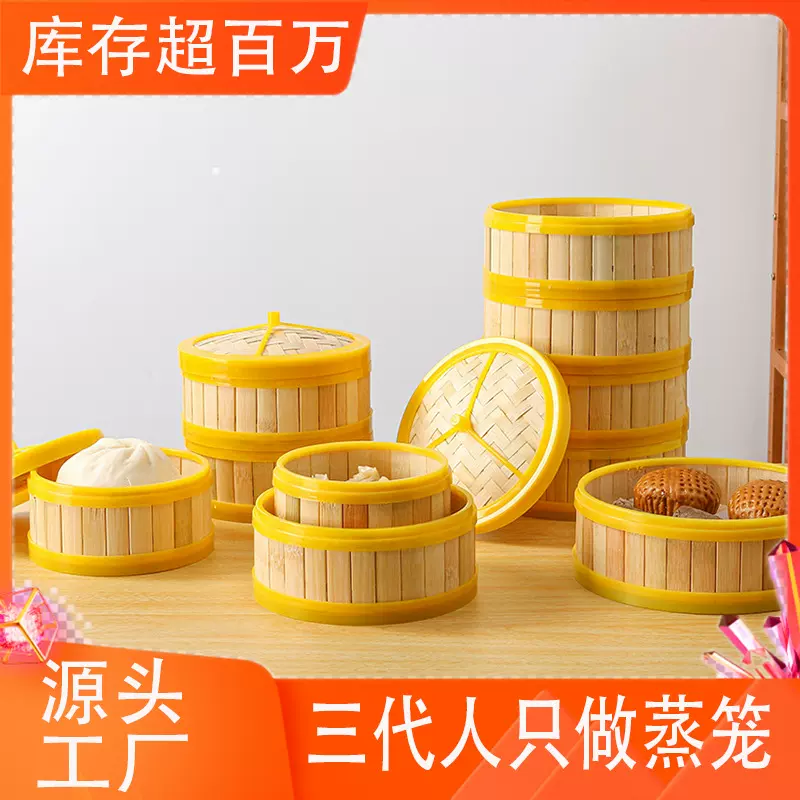 塑料加深竹制蒸笼点心商用竹蒸笼广式早茶蒸屉商用小笼包竹蒸笼