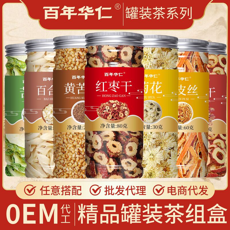 Huaren Canned Health Tea Wholesale Herbal Tea Cassia Seed Tangerine Peel Barley Wolfberry Flower Tea Rose Flower Tea in Stock Huaren Canned Health Tea Wholesale Herbal Tea Cassia Seed Tangerine Peel Barley Wolfberry Flower Tea Rose Flower Tea in Stock