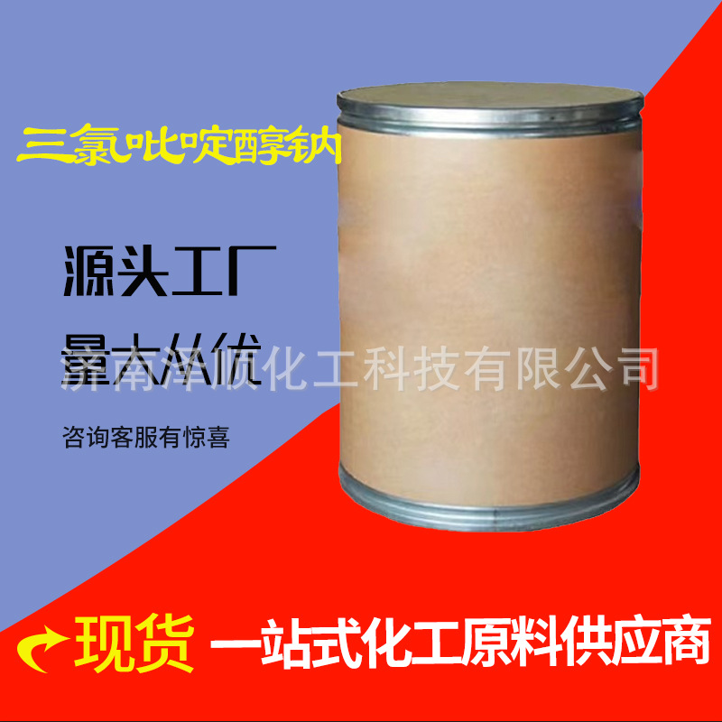 三氯吡啶醇钠 现货供应 工业级 现货直销3,5,6-三氯吡啶-2-醇钠盐