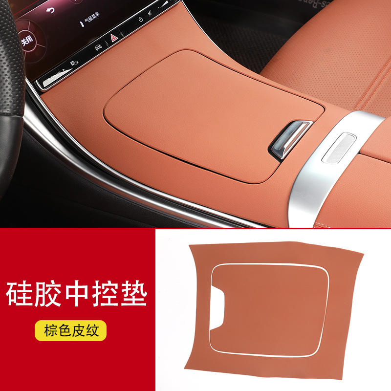 Mercedes-Benz – Mercedes-Benz GLC300l Center Console Anti-slip mat - glc-23-24-ochre-brown-no-logo-silicone-lychee-pattern