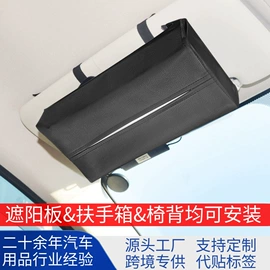 汽车清洁工具;车用窗帘;车挂