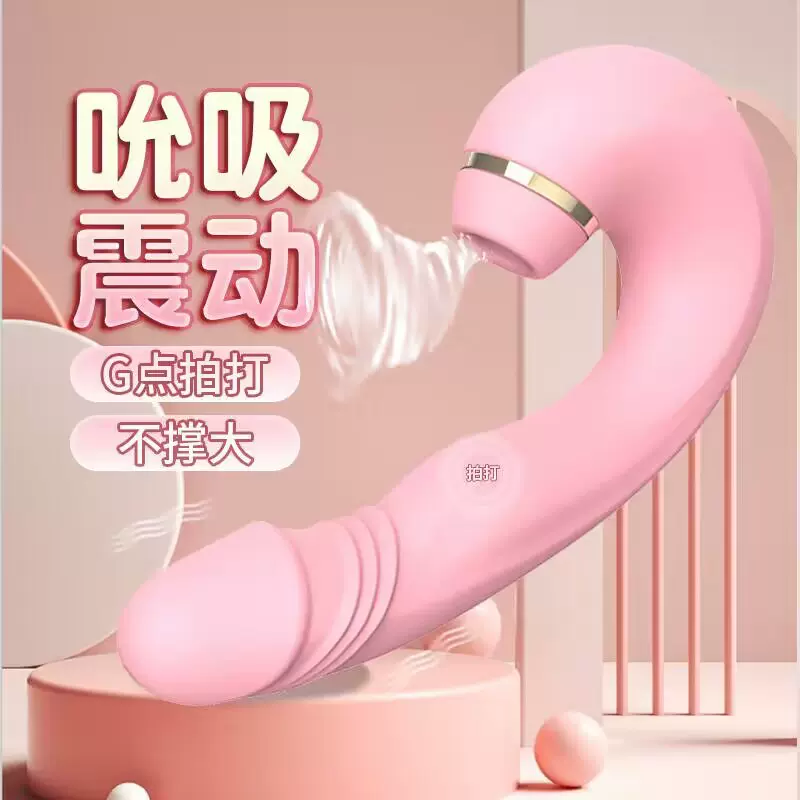 硅胶拍打震动吮吸震动棒假阳具女用自慰器成人情趣用品假阴茎摇摆