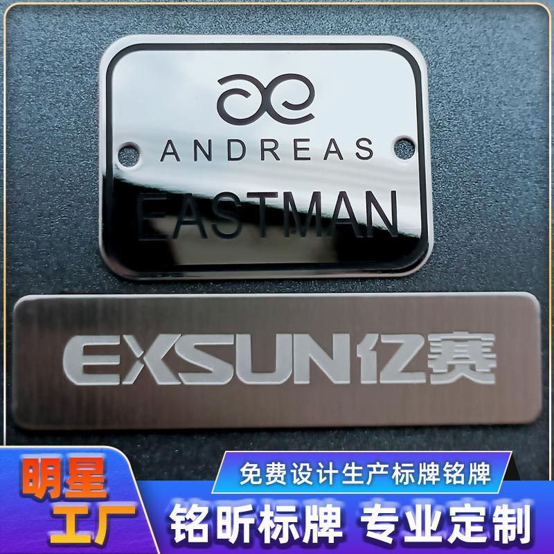 五金铭牌 音响商标铝合金标牌 不锈钢腐蚀铭牌 音箱LOGO铝质商标
