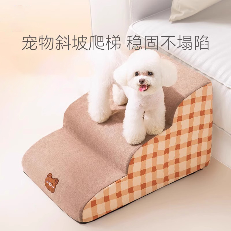 Pet Stairs detachable sponge step small dog vacuum sofa bed ladder slope dog ladder