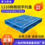 定制周转网格1210垫仓板