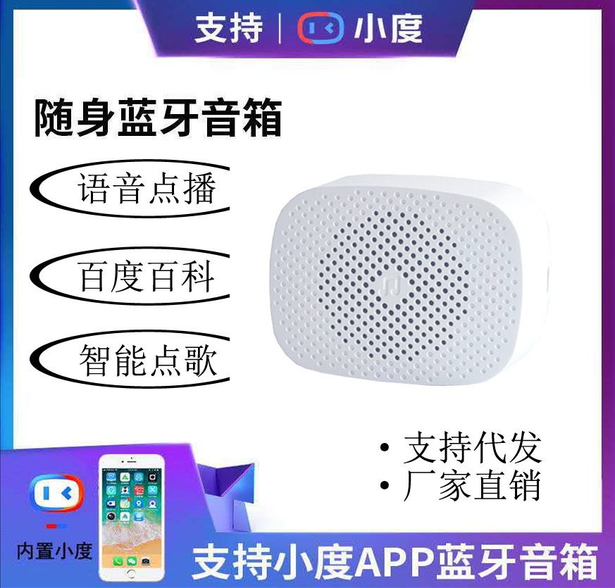 Manufacturer AI smart wireless Bluetooth speaker intelligent artificial voice assistant audio home robot smart speaker