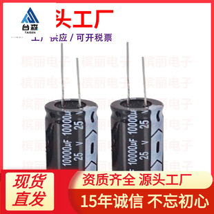 �S��ֱ�� 늽���� 25V10000UF 18X35mm ֱ���X�����10000UF/25V