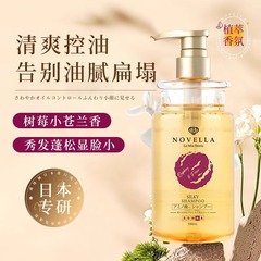 NOVELLA那緋瀾日本進口保濕滋潤洗髮水洗髮露沐浴露大容量550ml