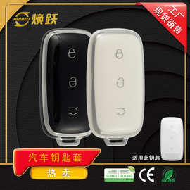 焕跃供应商汽车锁匙套适用吉利银河L7星舰25款AIR PLUS MAX高品质