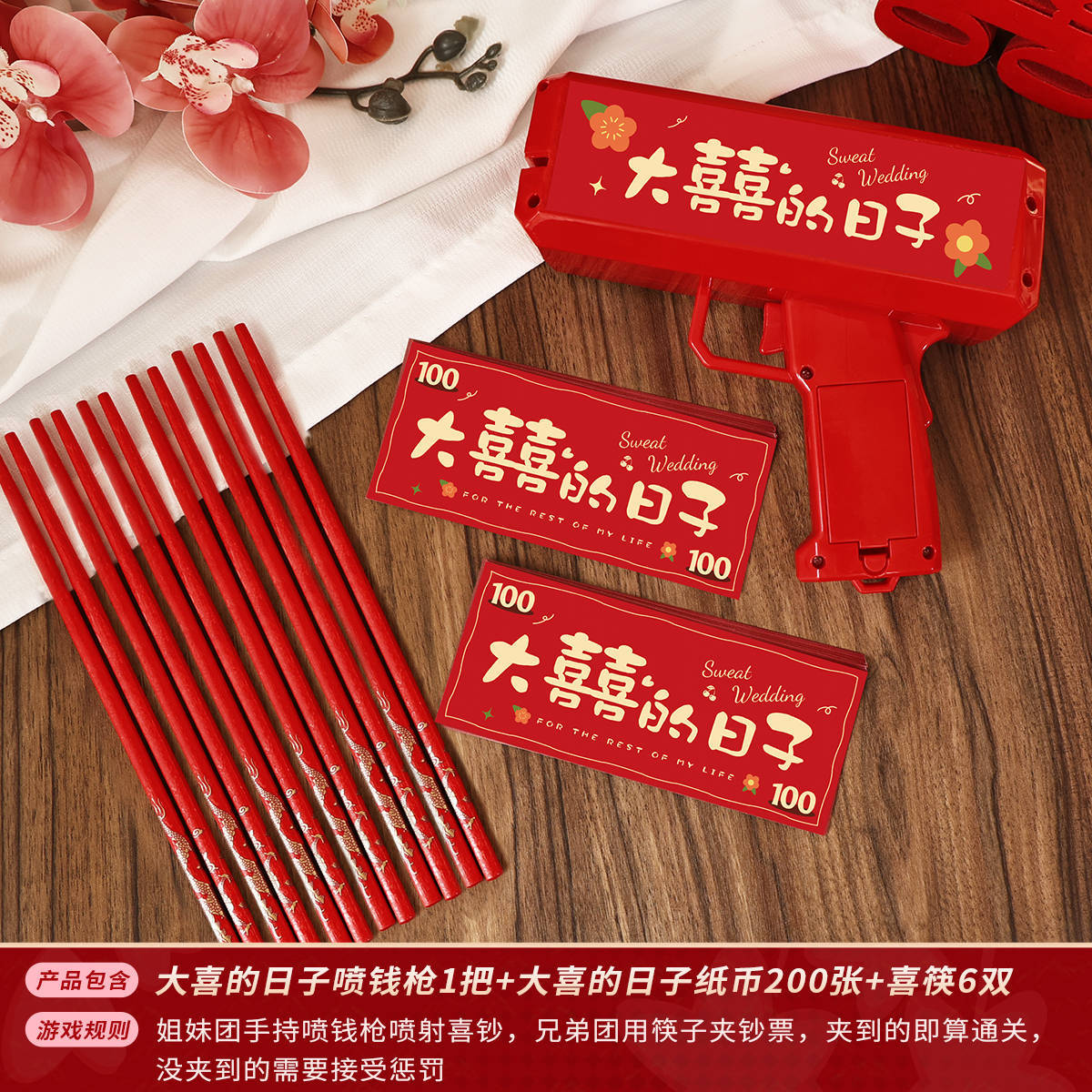 Pistola de rociador de dinero, palillos, tickets de casamiento, accesorios de bloqueo de puerta, novio, atmósfera de tickets de boda, máquina de rociador de tickets