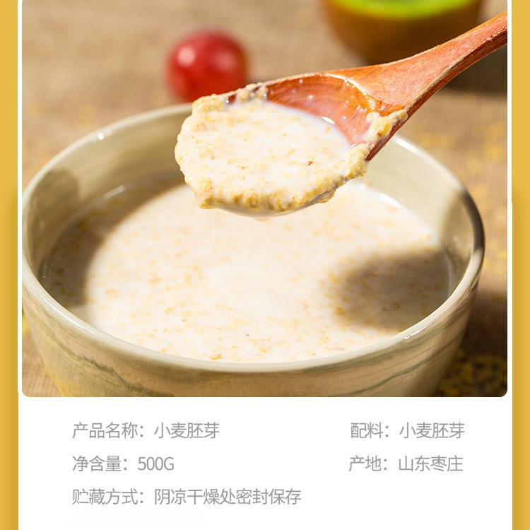 小麦胚芽官方批发原味富硒食品无糖精纯即食营养早餐粉厂家直销|undefined