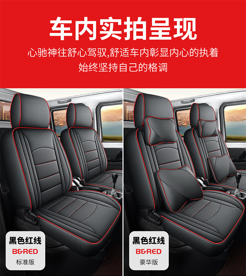 New wuling glory new card small card double row five all-inclusive special full leather minivan cushion seat cover four seasons