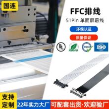 4K高清液晶屏电视屏线LVDS41P/51P屏蔽镀金 黑色 软排线