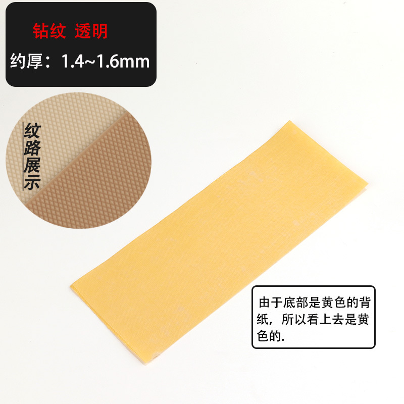 钻纹透明1.6.jpg