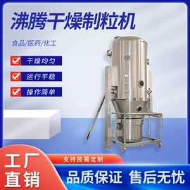 制粒干燥设备;混合机;真空干燥机