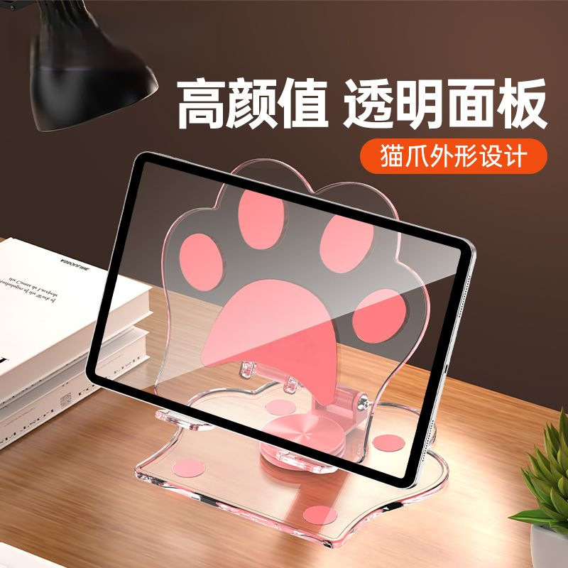 可爱猫爪360度旋转折叠手机平板支架桌面懒人追剧必备办公多功能|undefined