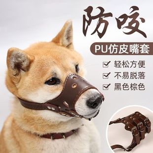 Dog Muzzle to Prevent Biting and Eating, Mask for Large, Medium, and Small Dogs, Teddy Supplies, Dog Muzzle, Cage, Dog Cover, Pet Golden Retriever Anti-Barking