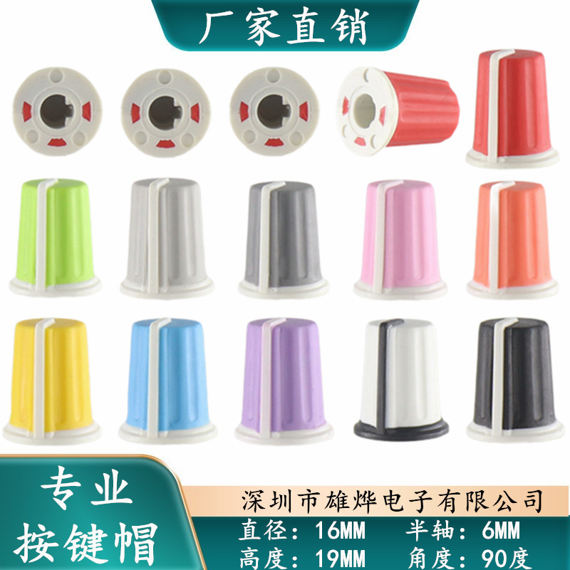 Rubber Pioneer DJM Knob Mixer EQ Knob Cap Disc Maker Volume Adjustment Cap Rubber Color Knob