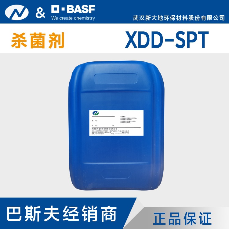 厂家直销 金属加工液防霉杀菌剂 XDD-SPT