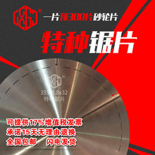柳发无齿圆锯片锯不锈钢薄壁管切割片350型材切割机用无毛刺锯片