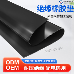 Insulating Rubber Mat 10Kv High Voltage Insulating Rubber Sheet 5mm Insulating Rubber Mat 8mm Insulating Rubber Sheet Insulating Mat Carpet