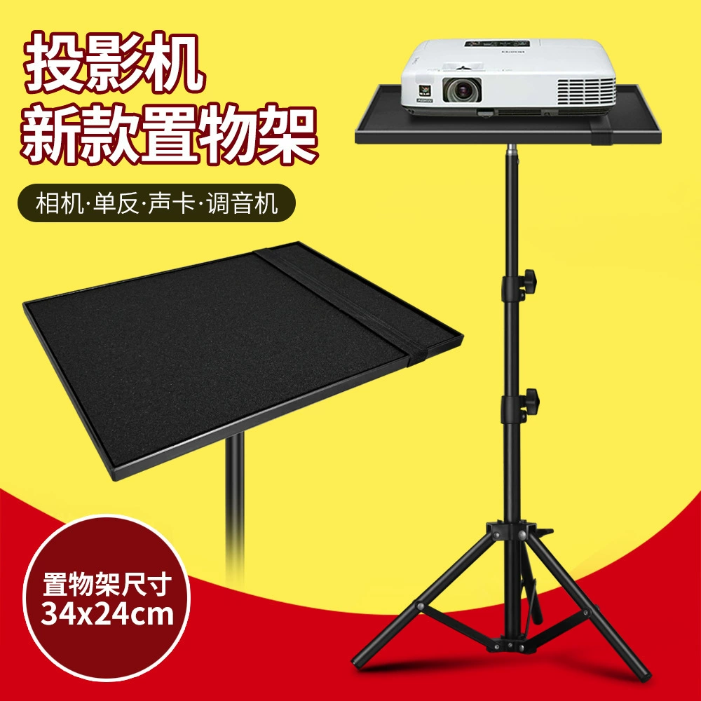 Подставка для проектора, настольный поднос, проекционный штатив, напольный регулируемый телескопический, подходит для стойки для хранения зеркальных камер