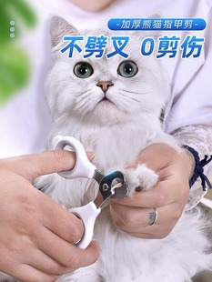 Cat Nail Clips Pet Nail Clips Cat Special Dog Nail Clips Artifact Anti-scratch Nail Clips Cat Paw Scissors