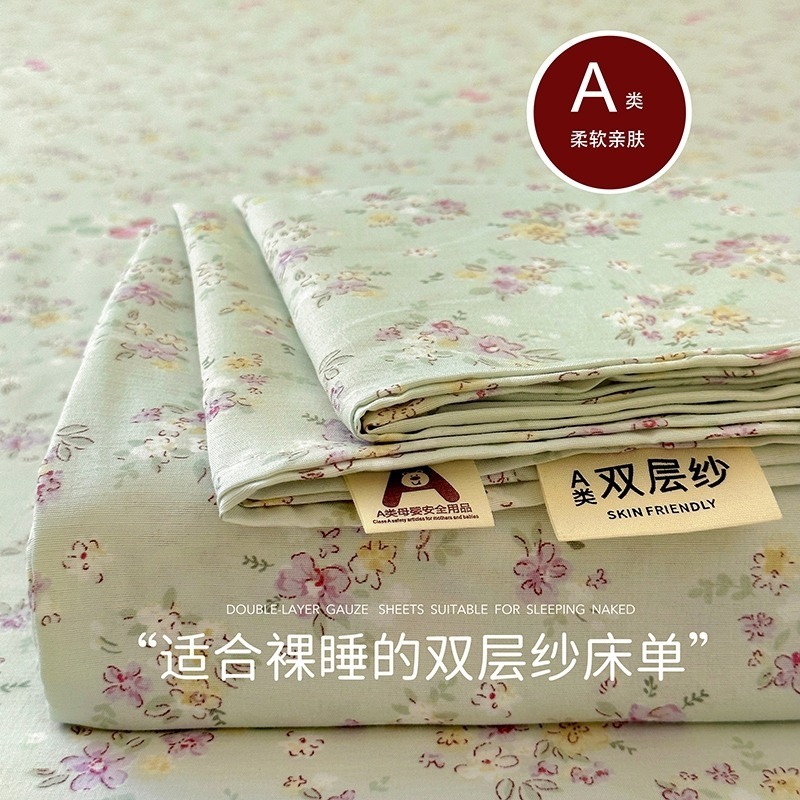 夏季双层纱床单单件碎花a类母婴级枕套三件套双人单人学生宿舍|undefined