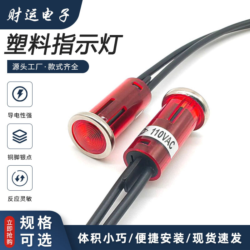 m8带线信号灯外壳 电子设备线路板灯罩 家用电器指示灯壳厂家批发