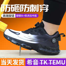 新款劳保鞋男飞织旋钮扣跨境爆款安全鞋懒人工作鞋四季款欧区TK