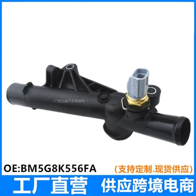Bm5G8K55613 Model Ford Escape 1.6t Engine Water Tank Upper Water Pipe Interface Bm5G8K556 Car