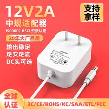 12v2a电源适配器白色中规3c原装过kc认证监控屏幕台灯小家电配件