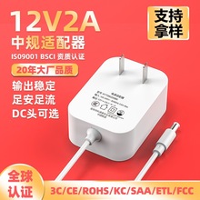 12v2a电源适配器白色中规3c过kc认证监控液晶显示器台灯小家电