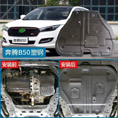 chassis underguard B50/B70, FAW Underbody protection plate/engine baffle