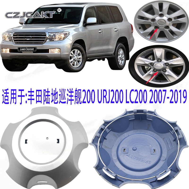 Suitable for Toyota Land Cruiser Land Cruiser 200URJ200LC200 wheel hub cover hub center cover