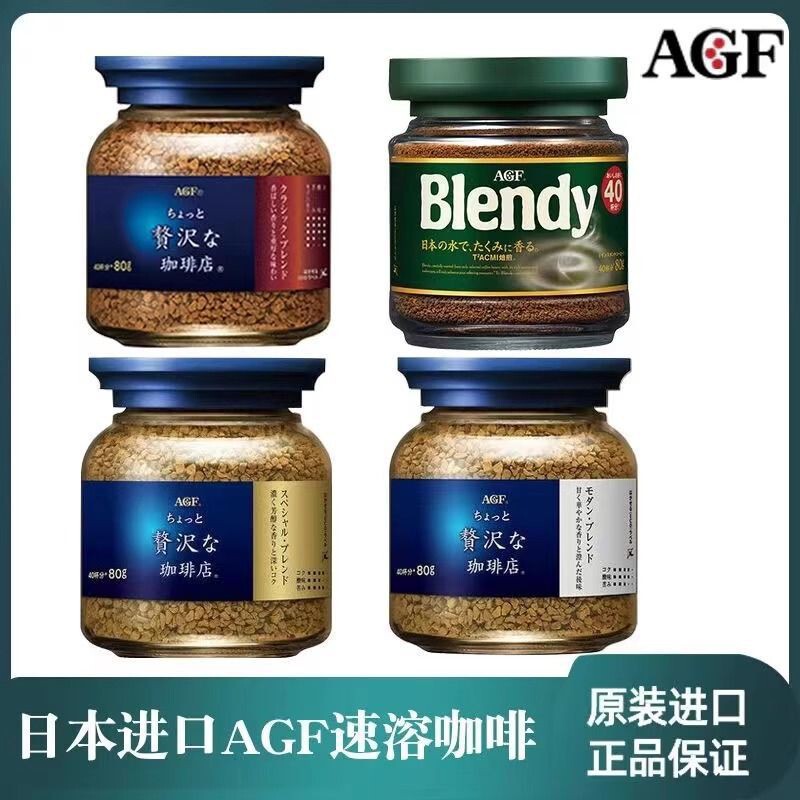 Free Shipping Original Imported Coffee Agf Blendy Black Coffee Maxim Freeze-Dried Instant Sucrose-Free American Style