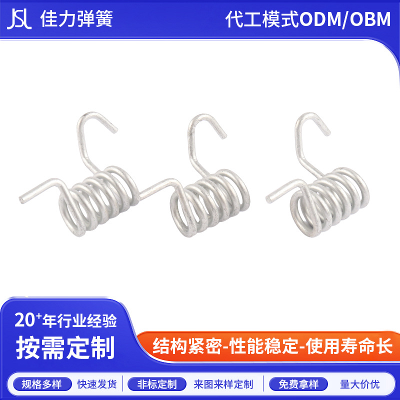 厂家定制通用扭转弹簧 洗衣机电冰箱电饭煲插销扭转弹簧 高弹力