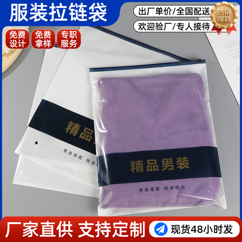 Spot Men's Intimates Clothing Zipper Bag Transparent Perforated Film 80g Men's Dust Bag Printed Plastic Packaging Bag