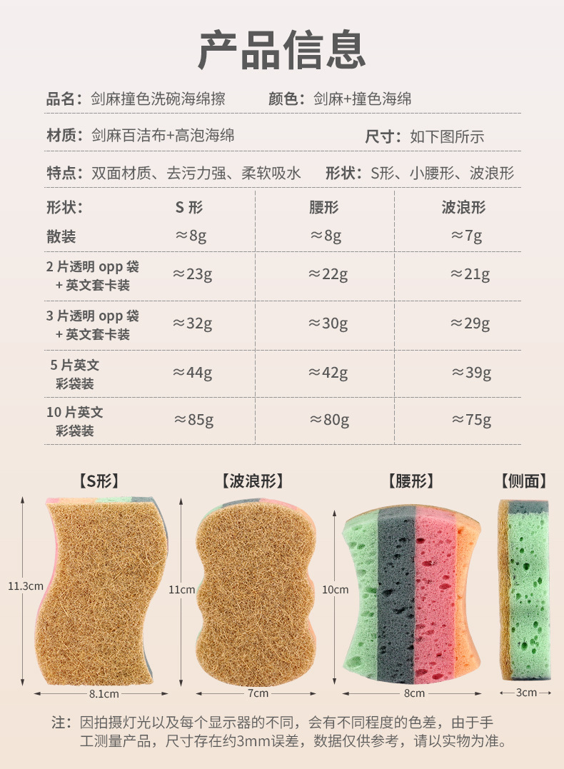 剑麻彩色高密海绵_02.jpg
