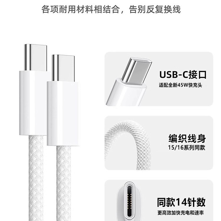 新しい編組データケーブルはアップル1516データケーブルの急速充電タイプ-c急速充電線携帯電話pd充電線を適用する|undefined