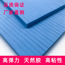 刀版弹垫45度模切压痕海绵弹垫模切弹垫泡棉印刷耗材弹力胶