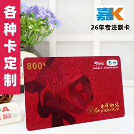 IC卡;会员卡;塑料印刷
