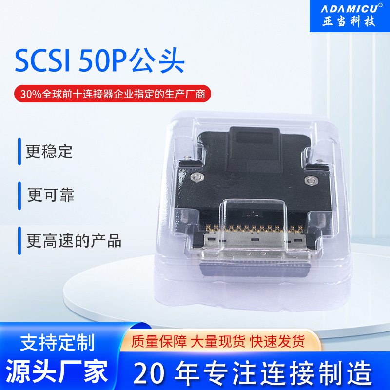 SCSIҵscsi50Pͷŷȫ߶ֱͲͷ