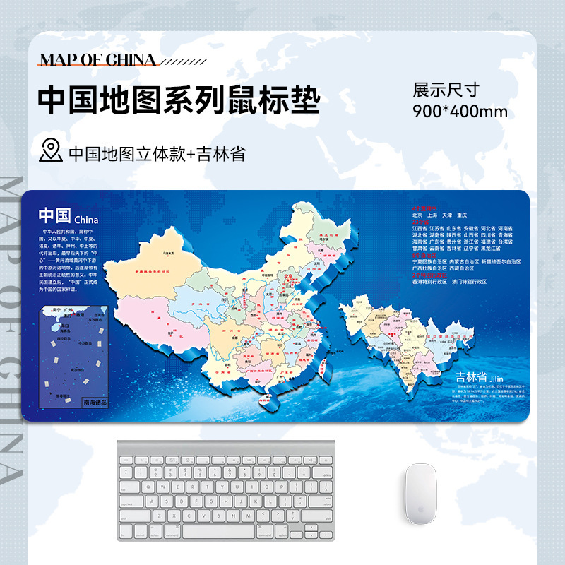 世界地图鼠标垫超大号办公电脑桌垫键盘垫中国各省份地图一件代发|undefined