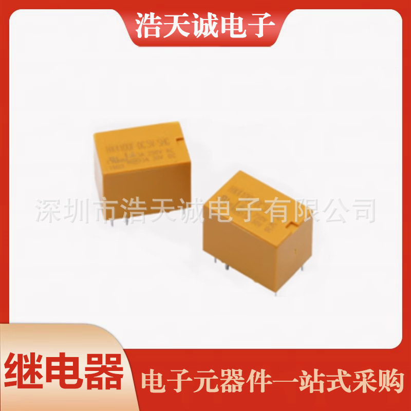 宏发继电器 HF3FF-005/012/024-1HST 4脚 一组常开 超小型大功率