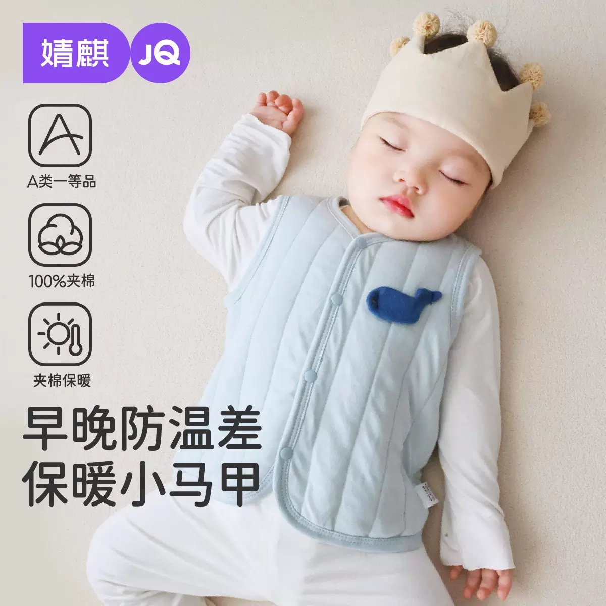 婧麒宝宝马甲秋冬季外穿新生婴儿夹棉保暖马夹男女儿童小坎肩背心