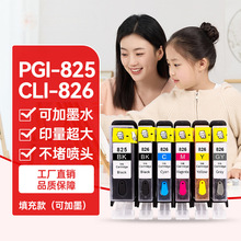 �m�ü���825 826 ip4880 MG6180 6280 MG8180 IX6580���ī��