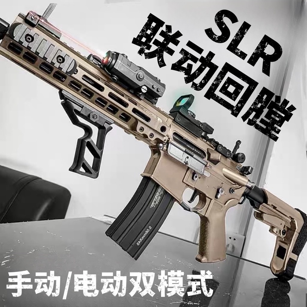 儿童SLR联动回膛手自一体M4水晶玩具电动连发男孩专用仿真软弹枪
