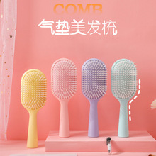 ins新款简约马卡龙色小巧气垫梳按摩梳 顺发护理造型气囊梳小梳子
