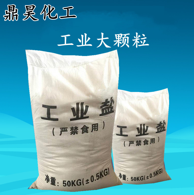 94.5 Cross -content industrial -grade large particle salt boiler…
